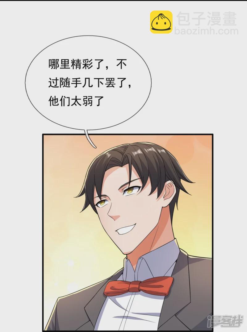 第137话 王爷，太帅啦19
