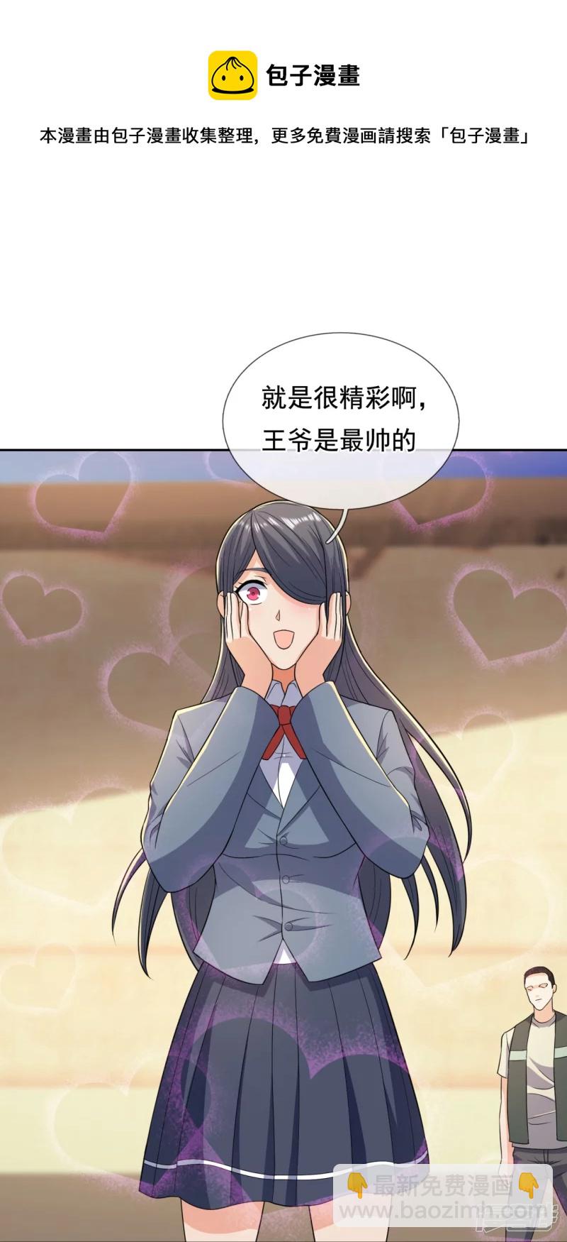 第137话 王爷，太帅啦20