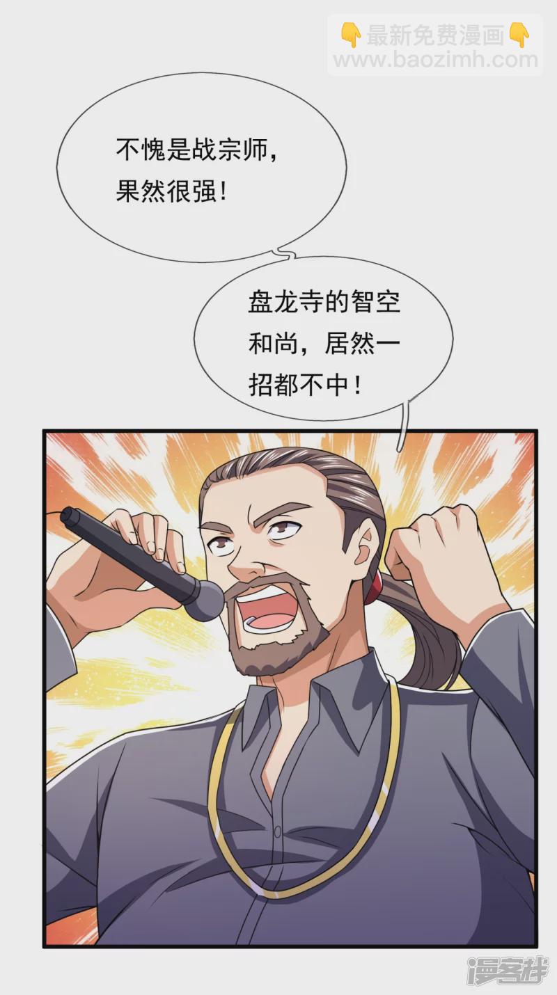 第137话 王爷，太帅啦3