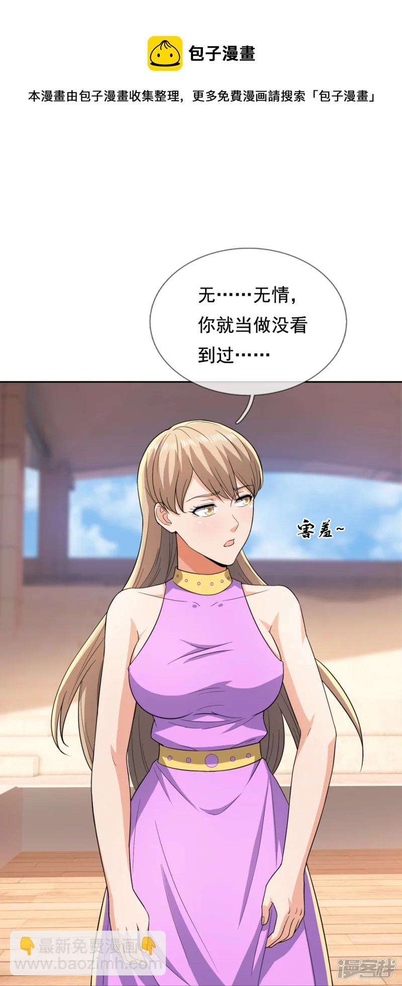 第137话 王爷，太帅啦32
