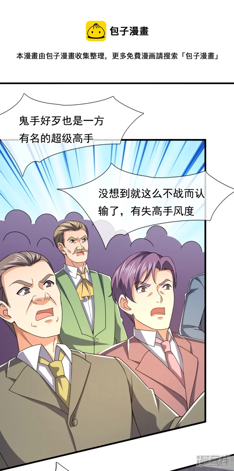 第138话 不战而胜20