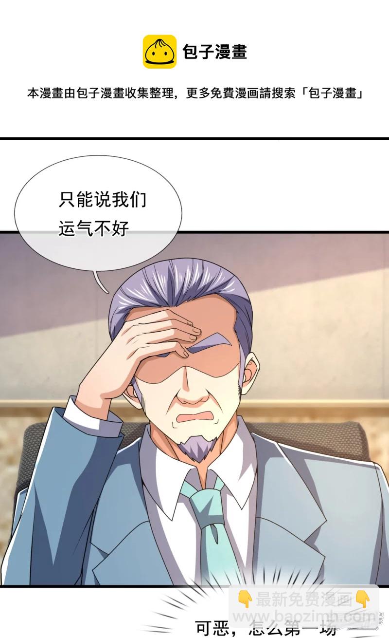 第138话 不战而胜24