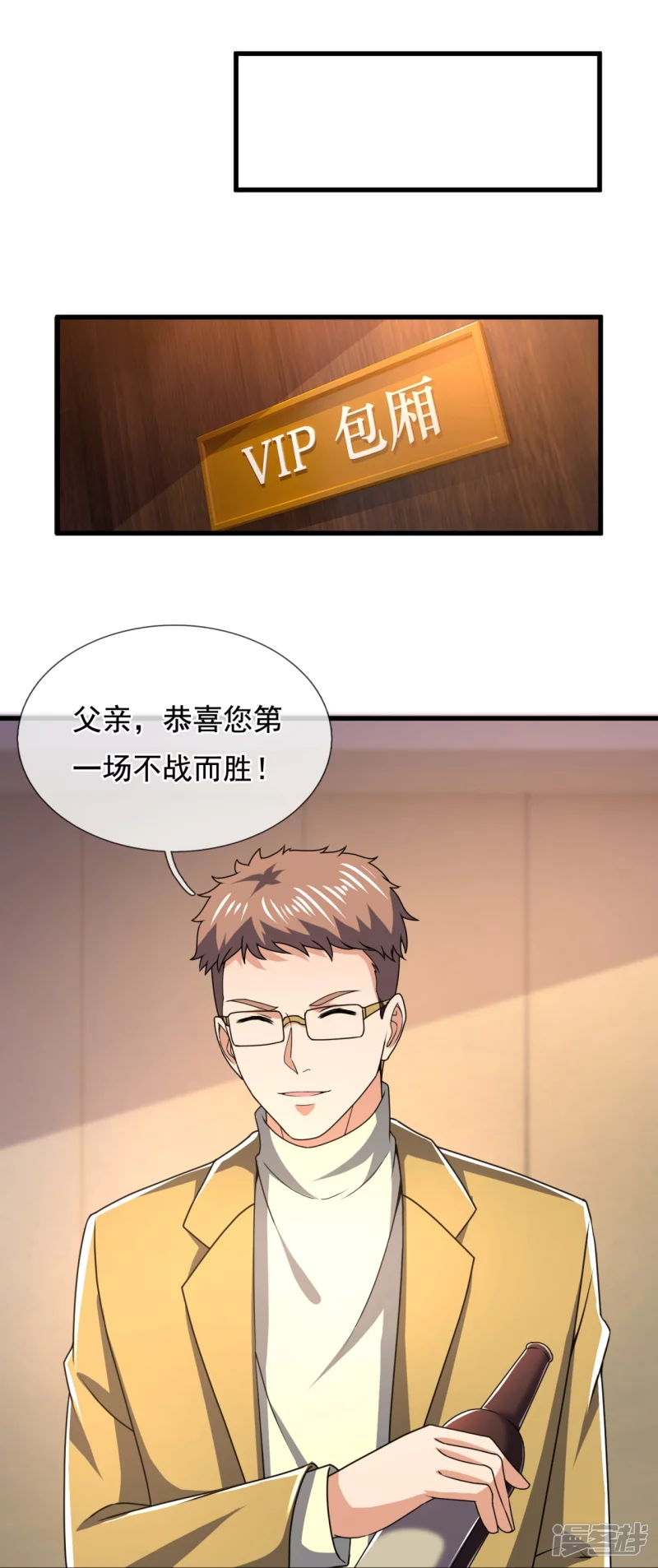 第138话 不战而胜26