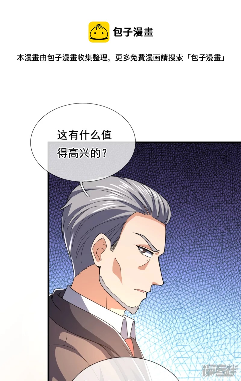 第138话 不战而胜28
