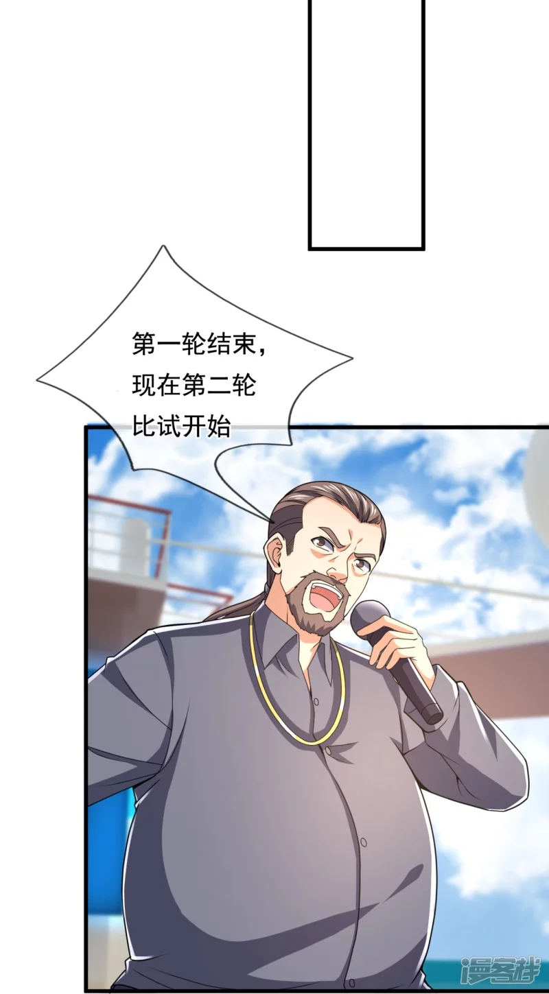 第138话 不战而胜30