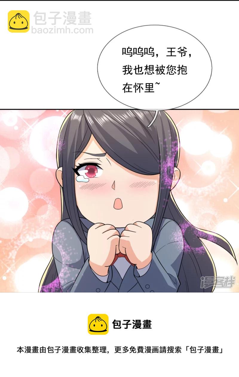 第138话 不战而胜8