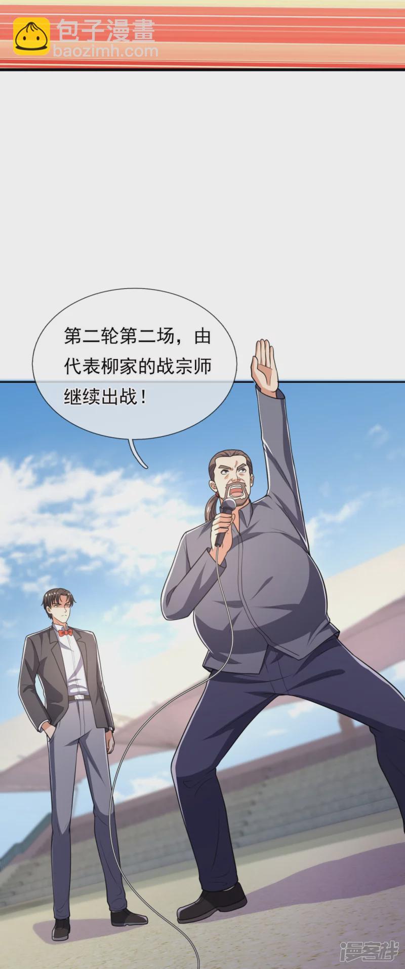第139话 你不行啊15