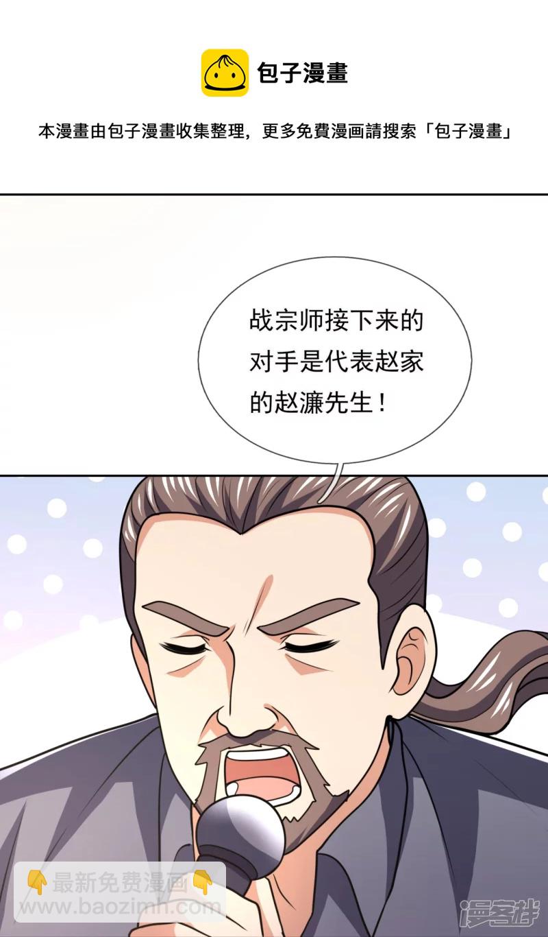 第139话 你不行啊16