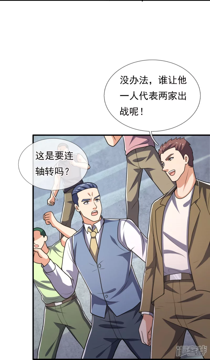 第139话 你不行啊17