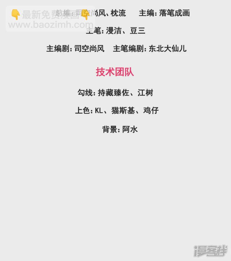 第139话 你不行啊2