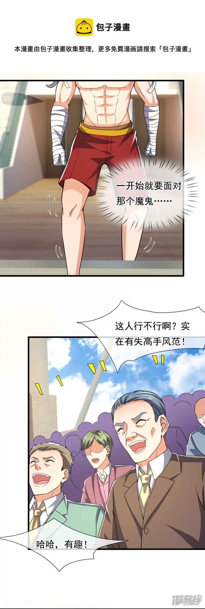第139话 你不行啊4