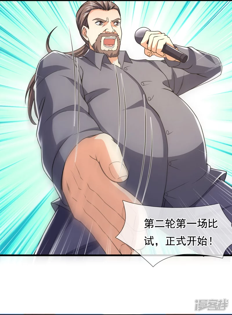 第139话 你不行啊5