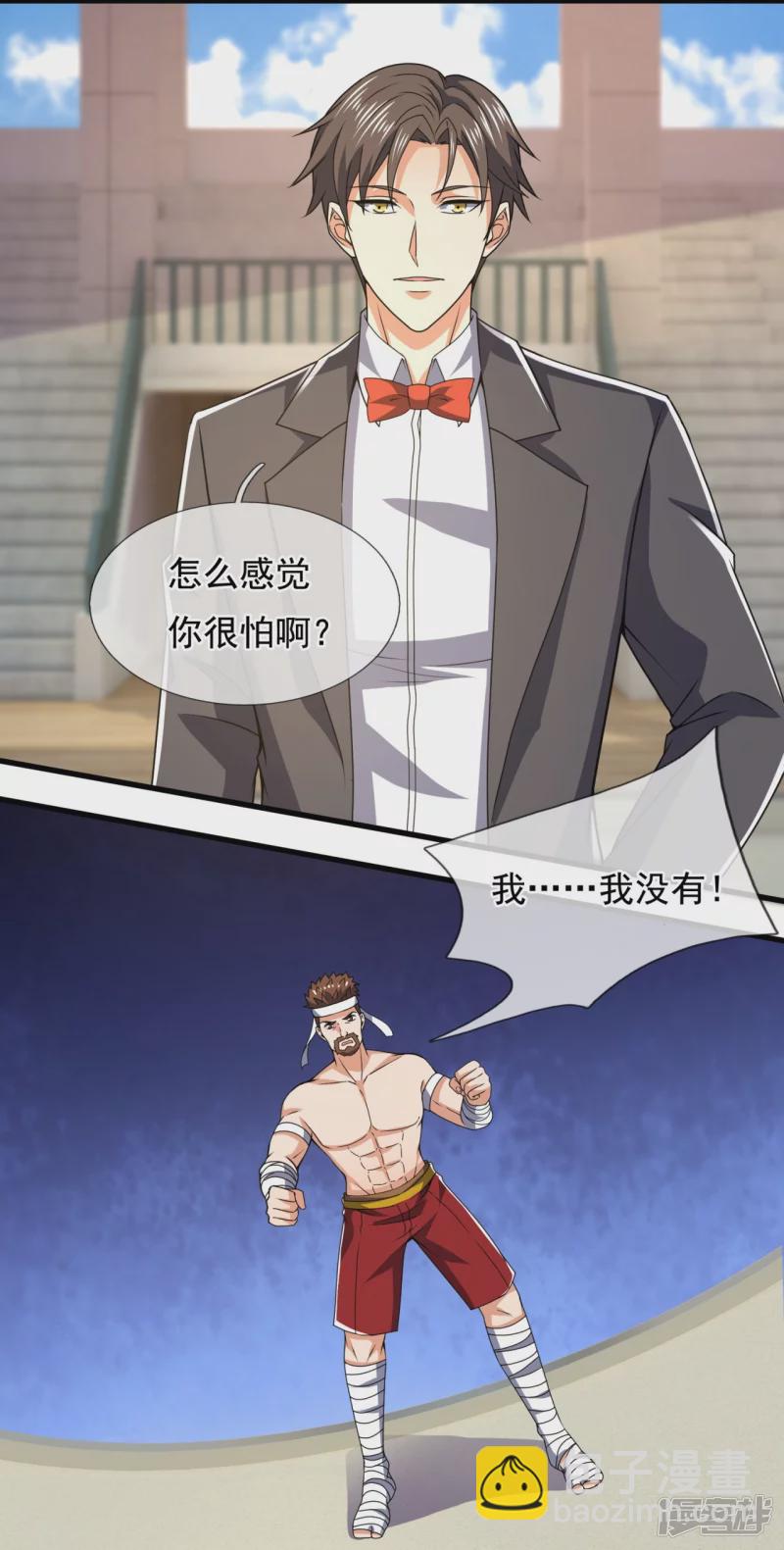 第139话 你不行啊6