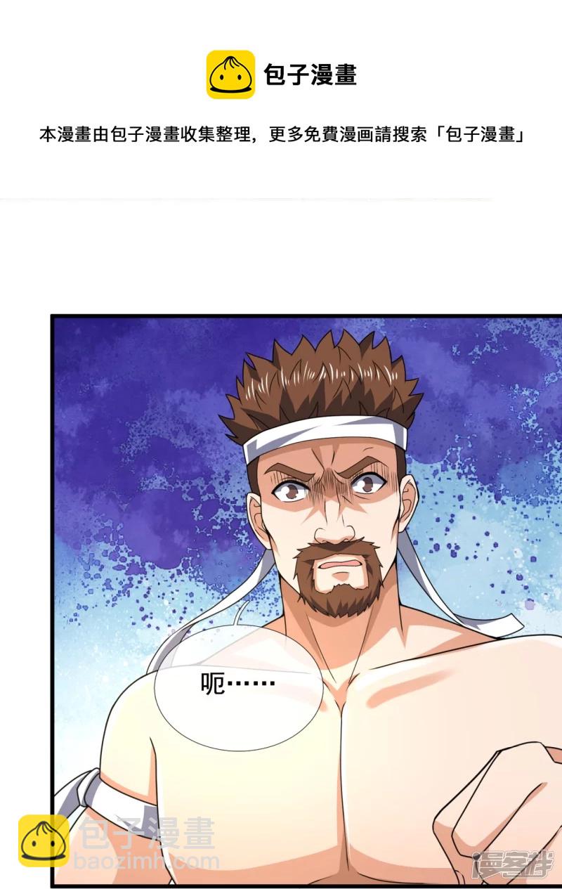 第139话 你不行啊8