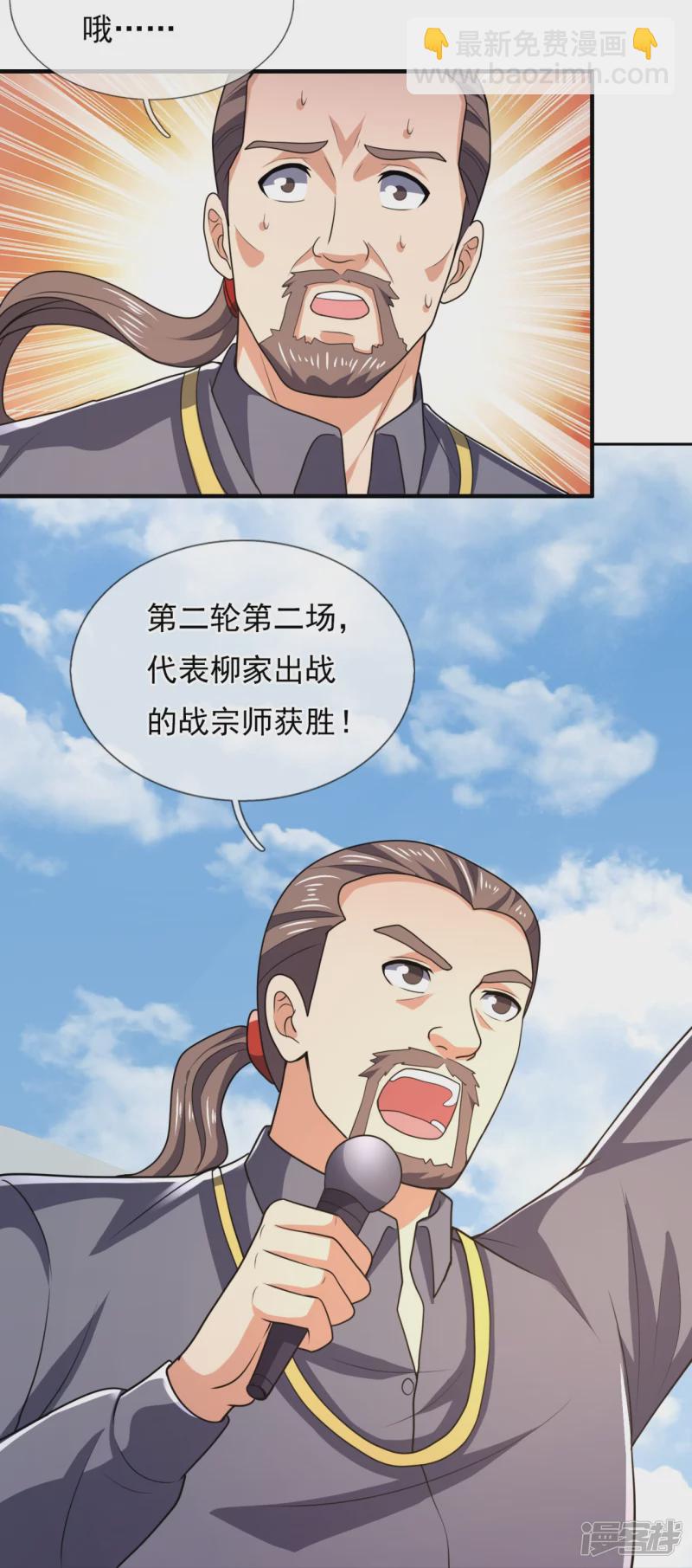 第140话 碾压对手17