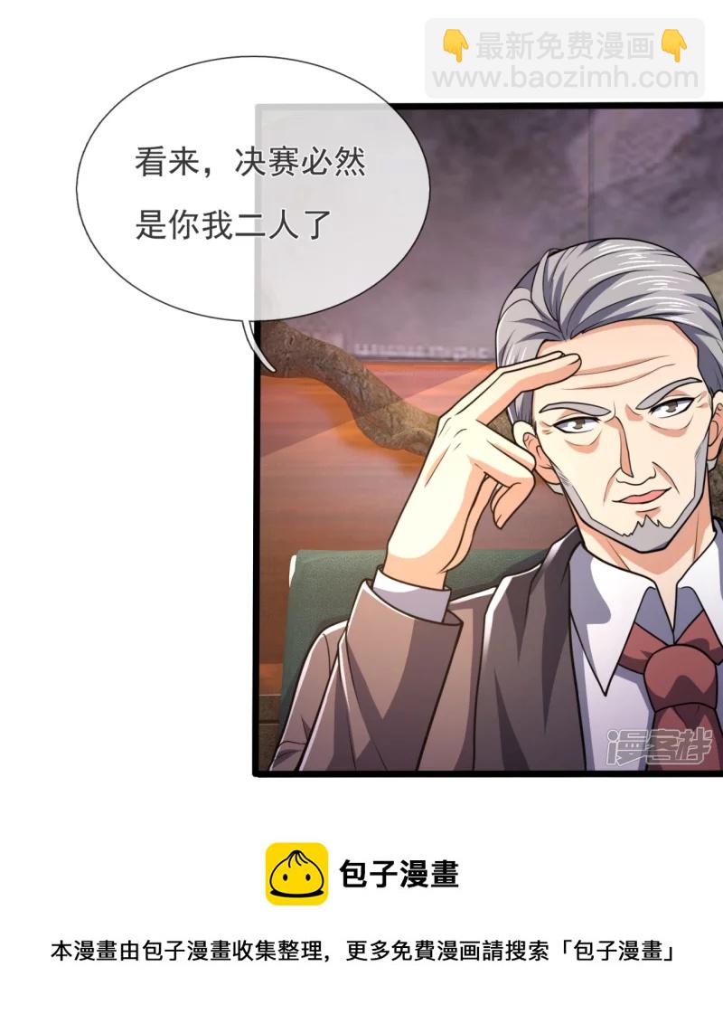 第140话 碾压对手20