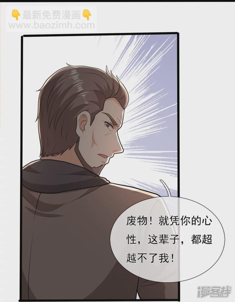 第142话 决战开始18