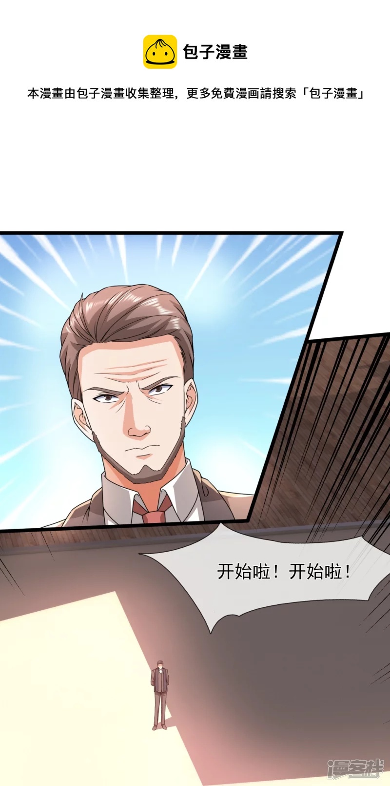 第142话 决战开始24