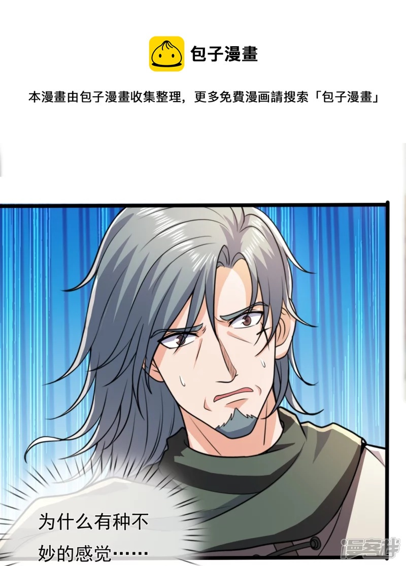 第142话 决战开始4