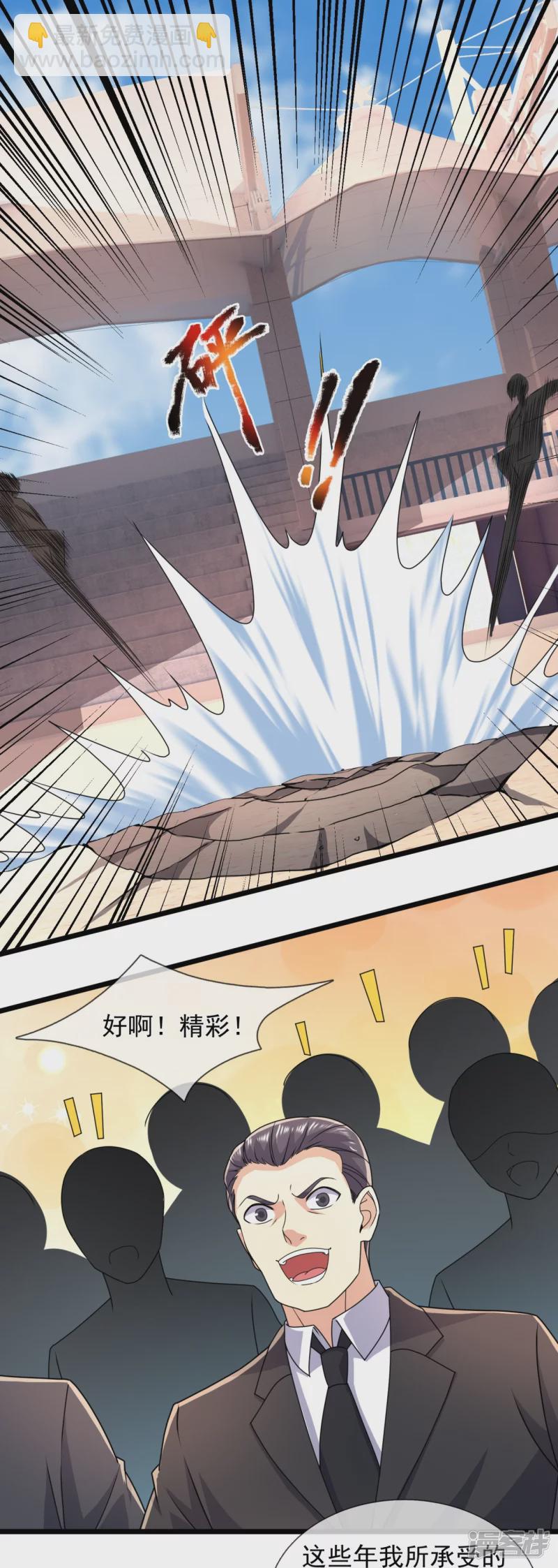 第143话 所受之苦，加倍奉还18