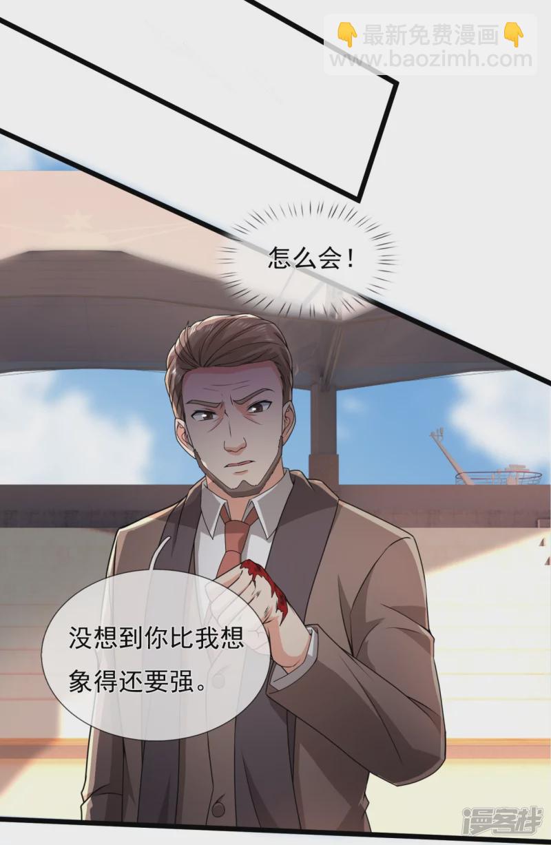 第143话 所受之苦，加倍奉还23