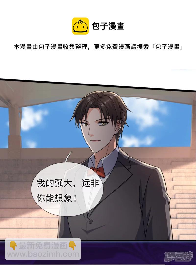 第143话 所受之苦，加倍奉还24