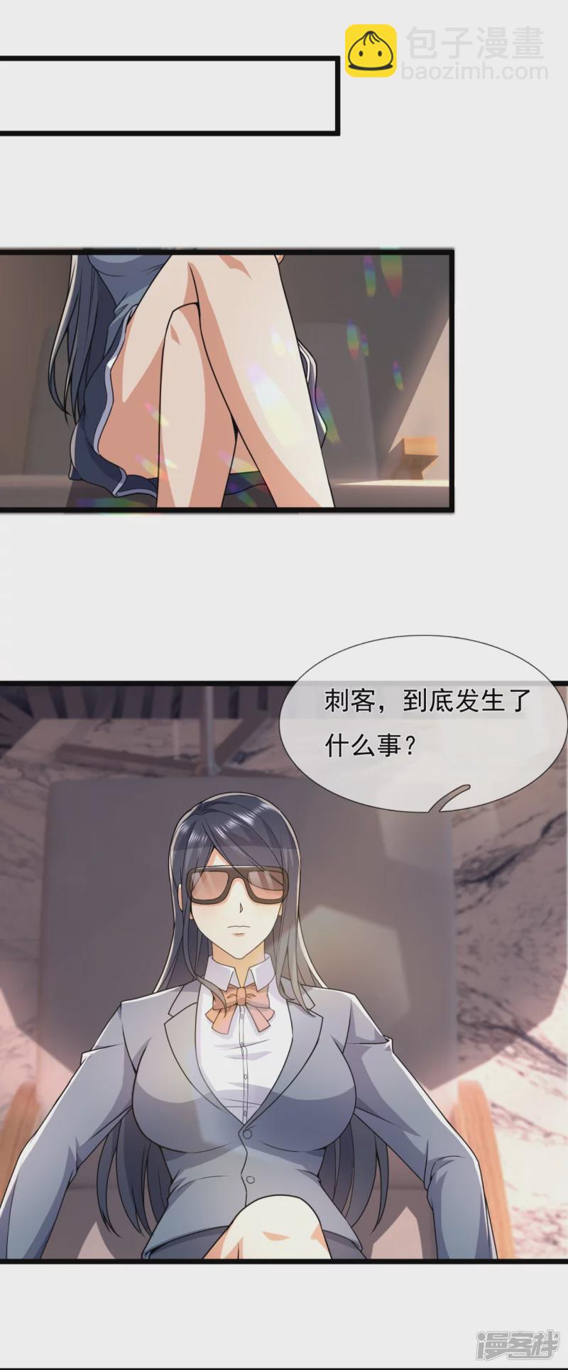 第143话 所受之苦，加倍奉还3