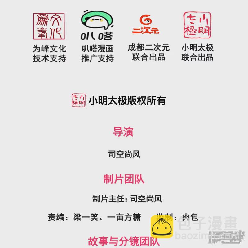 第144话 你很墨迹1