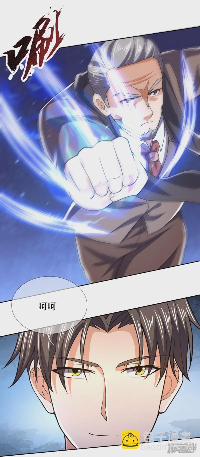第144话 你很墨迹10