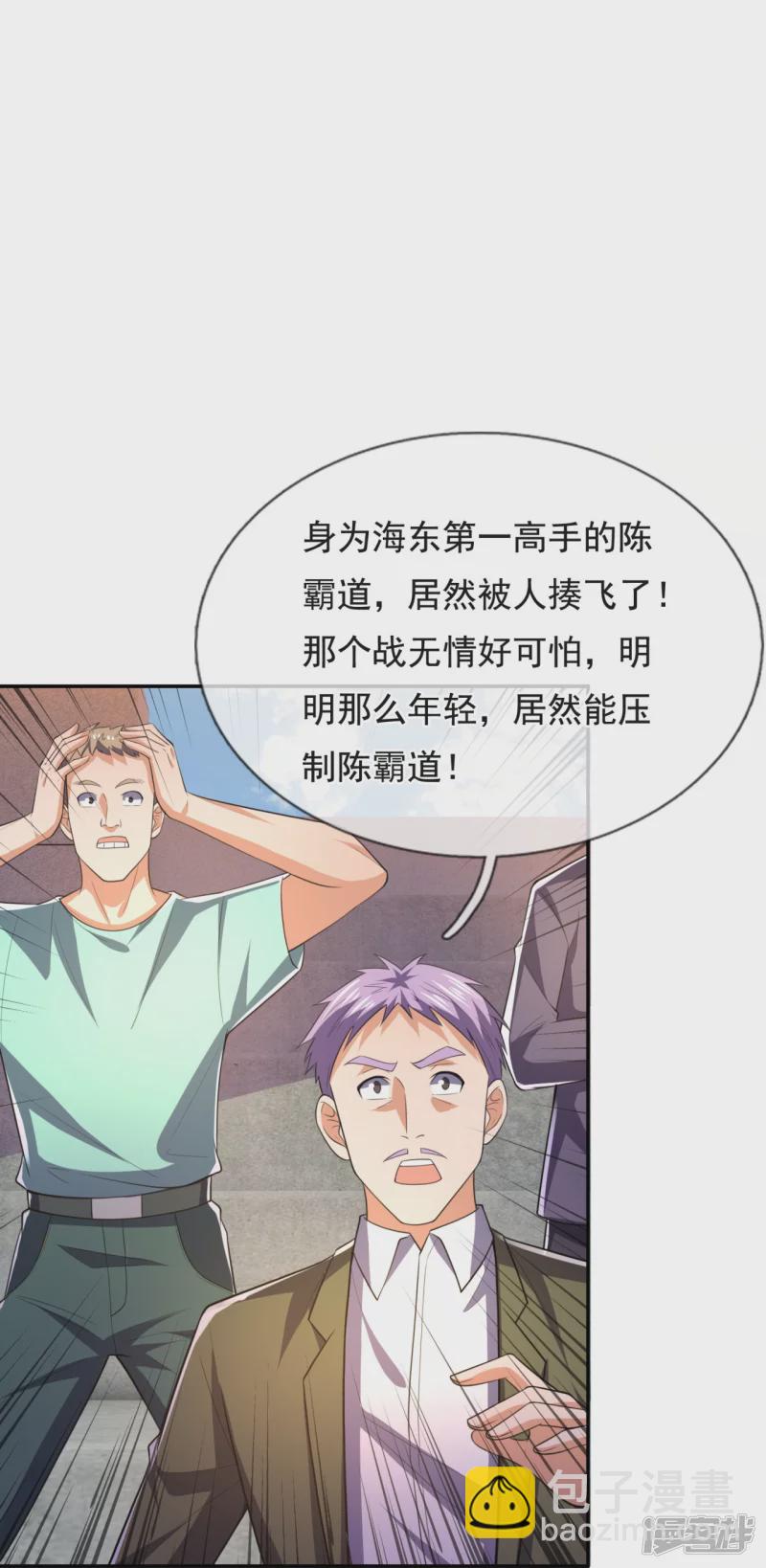 第144话 你很墨迹21