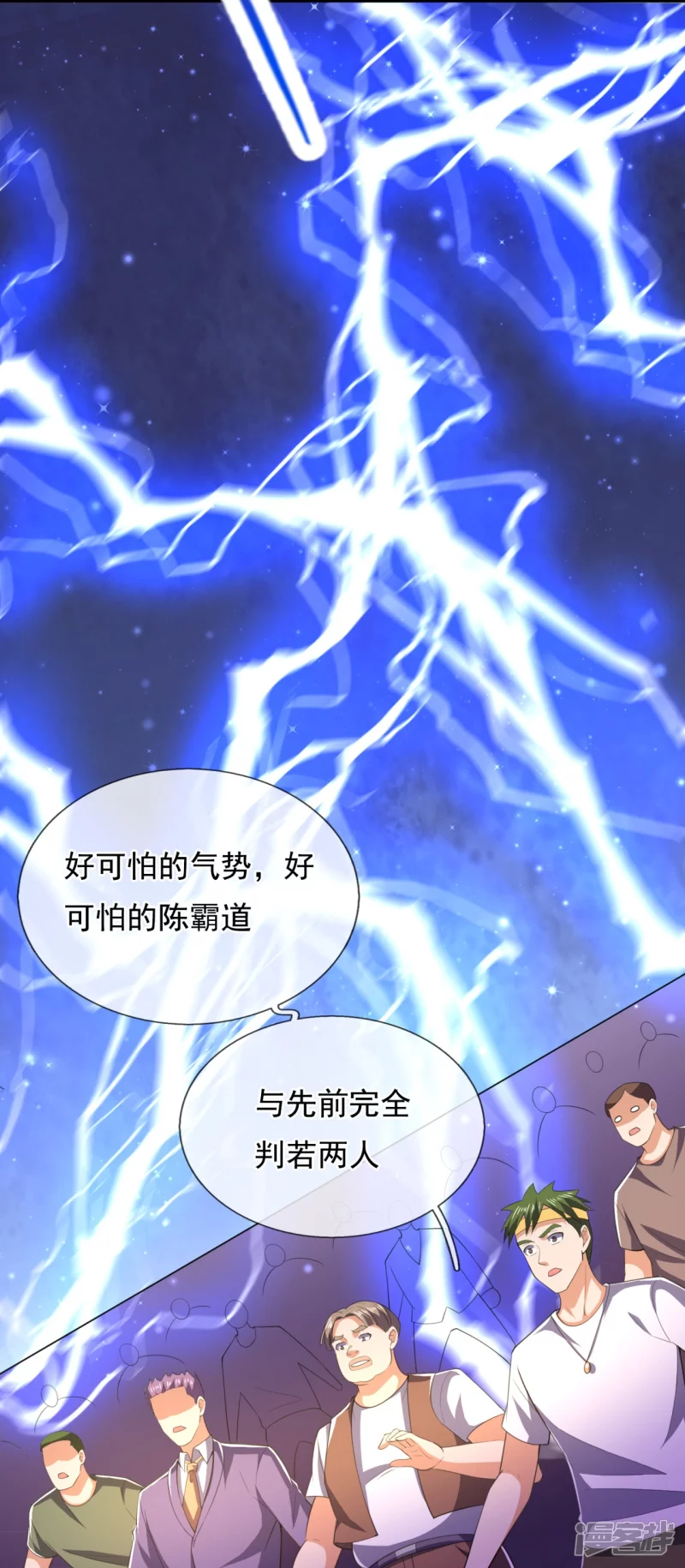 第144话 你很墨迹33