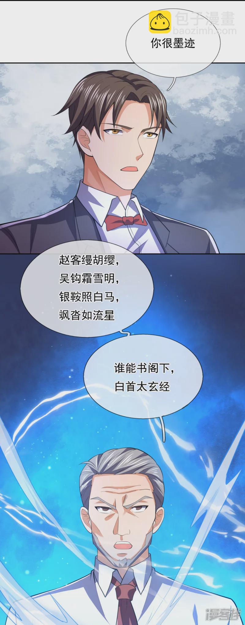 第144话 你很墨迹34