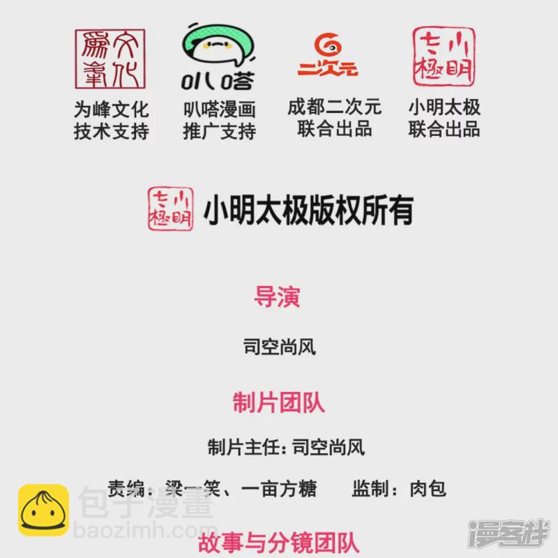 第145话 反击开始1