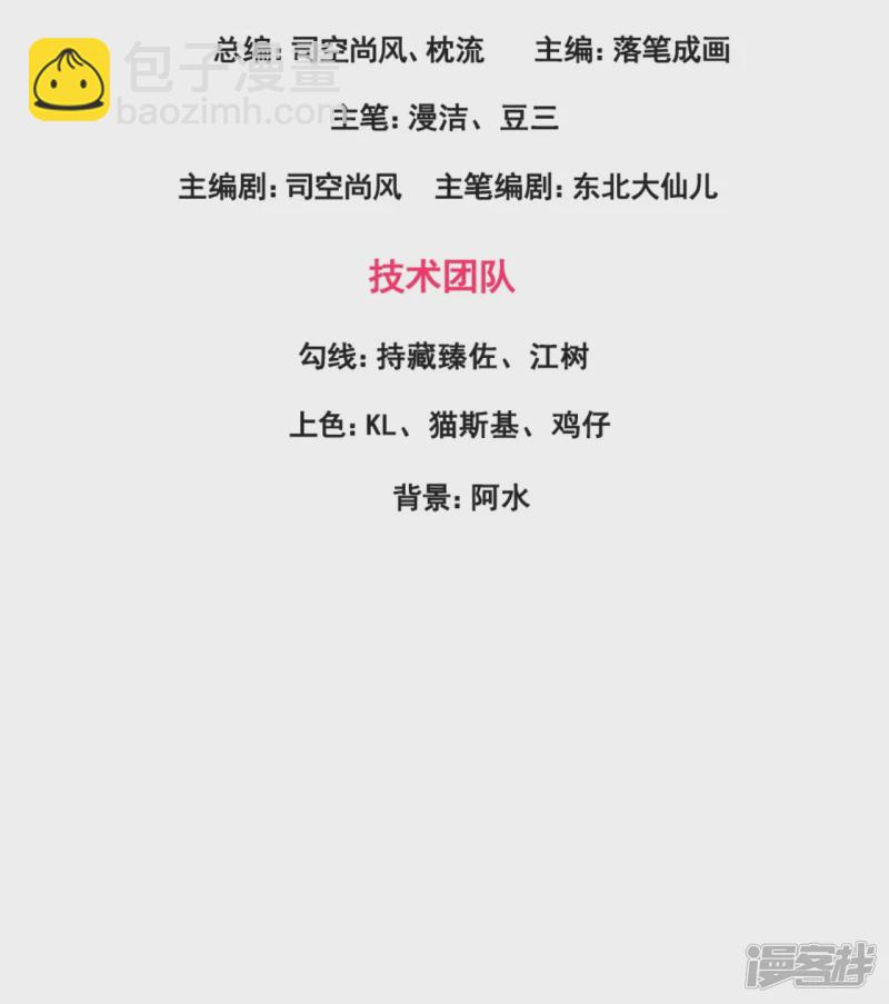 第145话 反击开始2