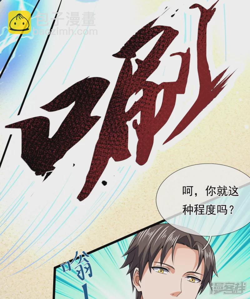 第145话 反击开始25