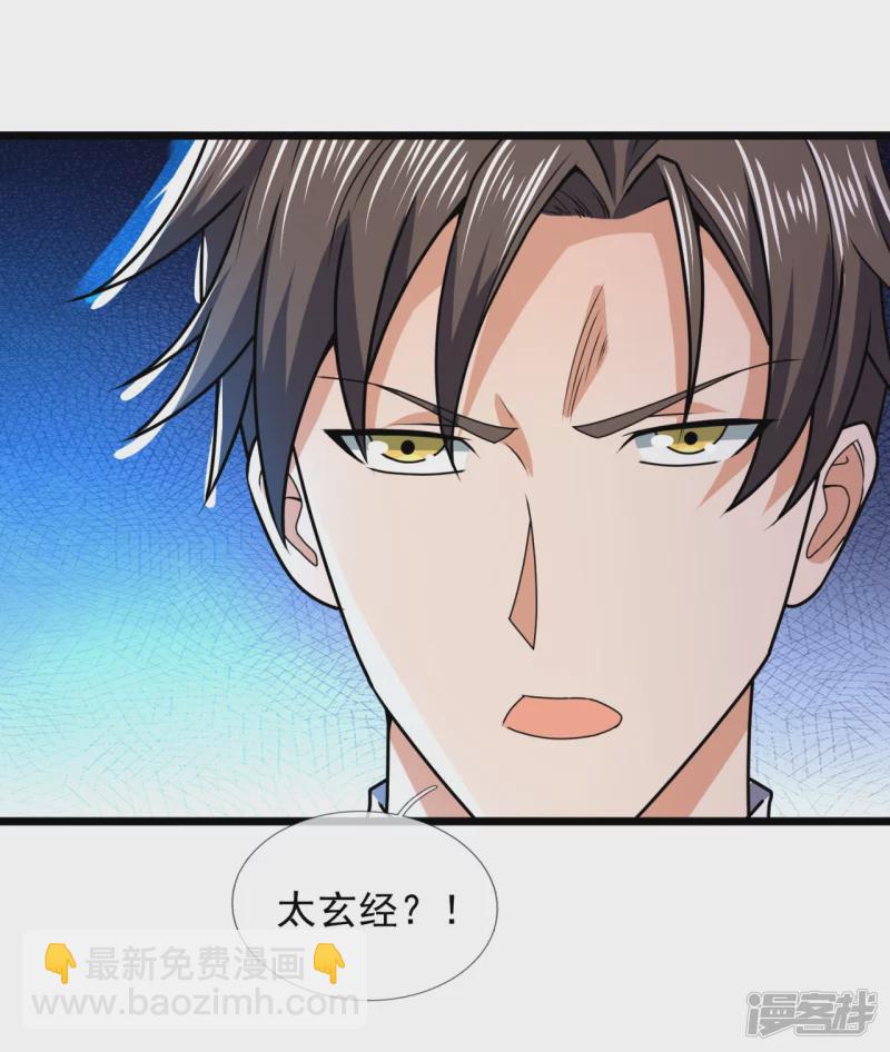 第145话 反击开始5