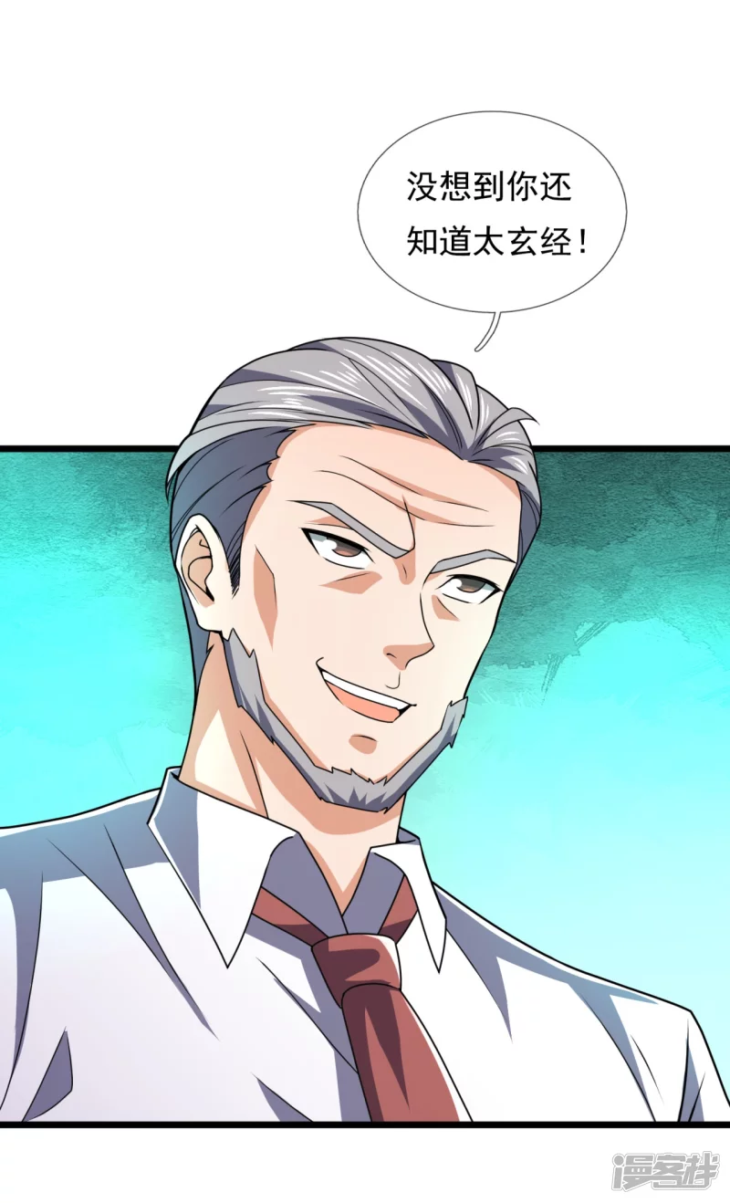 第145话 反击开始7