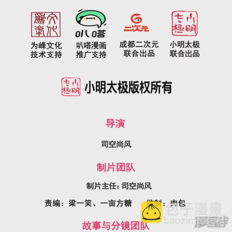 第146话 陈霸道，你的时代结束了1