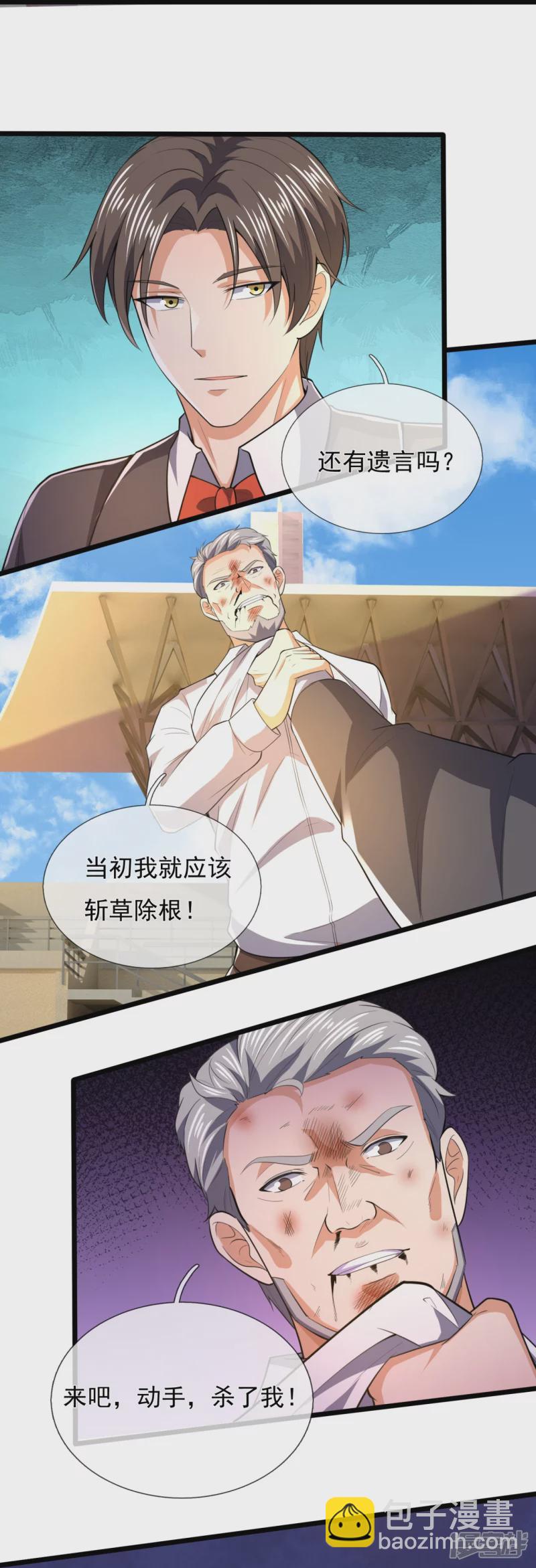 第146话 陈霸道，你的时代结束了14
