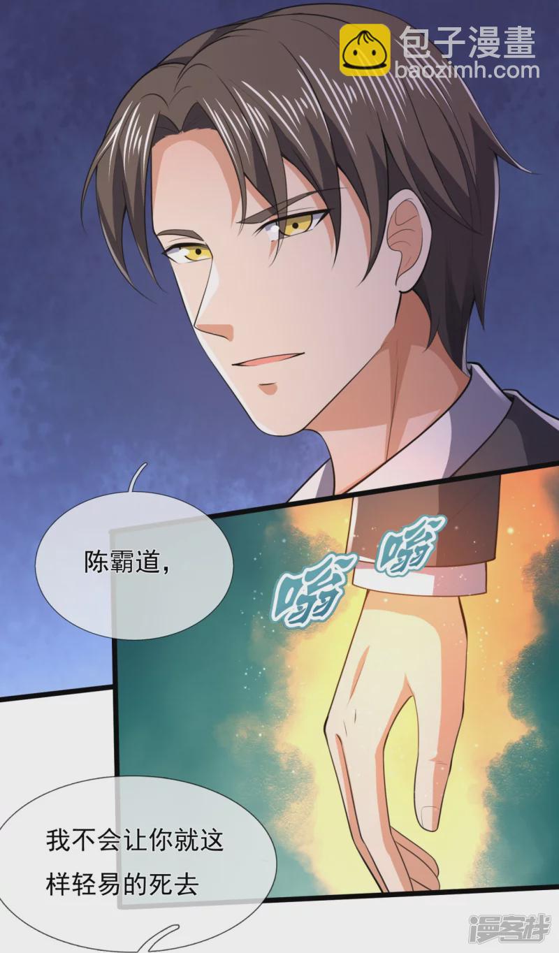 第146话 陈霸道，你的时代结束了15