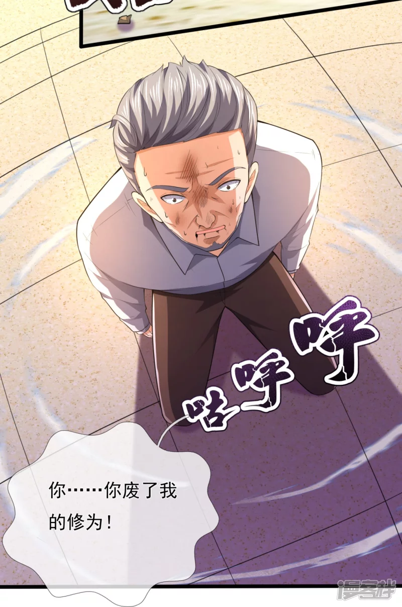 第146话 陈霸道，你的时代结束了18