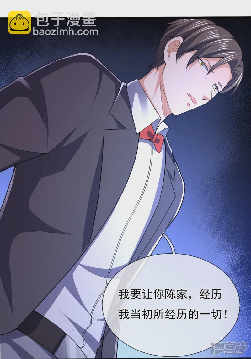 第146话 陈霸道，你的时代结束了19