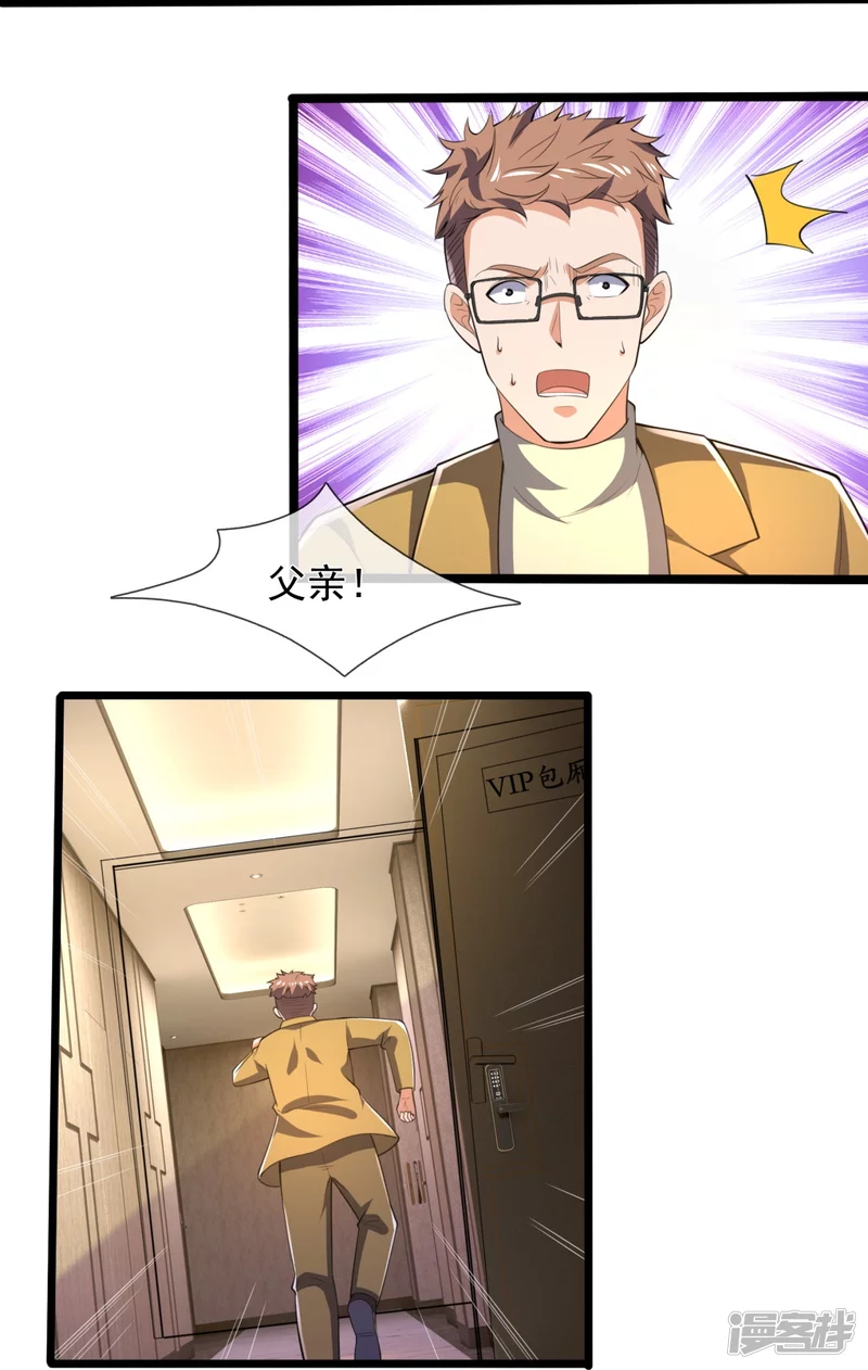 第146话 陈霸道，你的时代结束了21