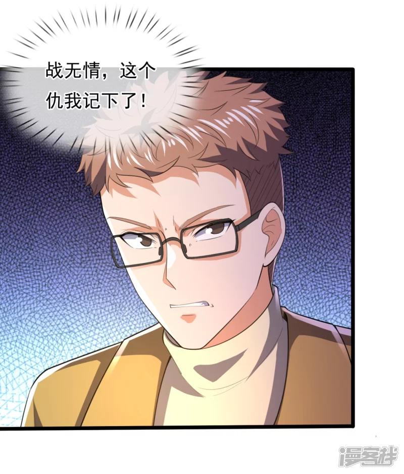 第146话 陈霸道，你的时代结束了23