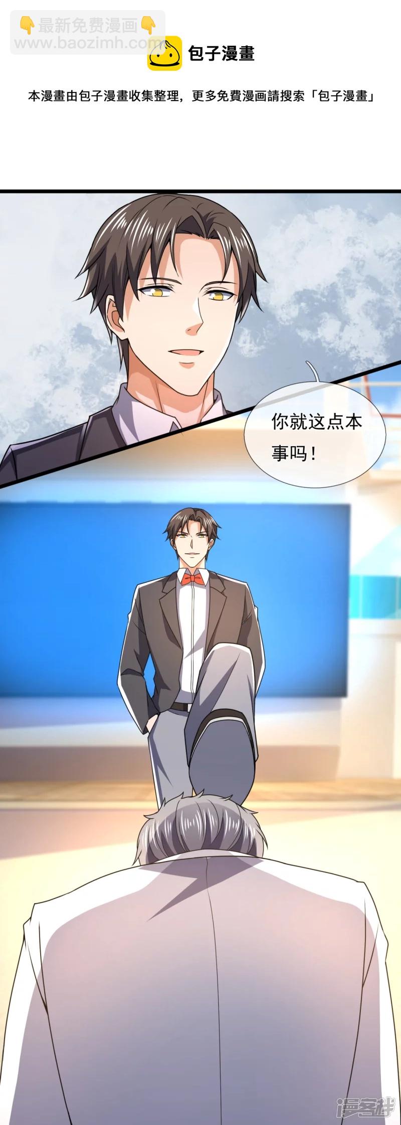 第146话 陈霸道，你的时代结束了4