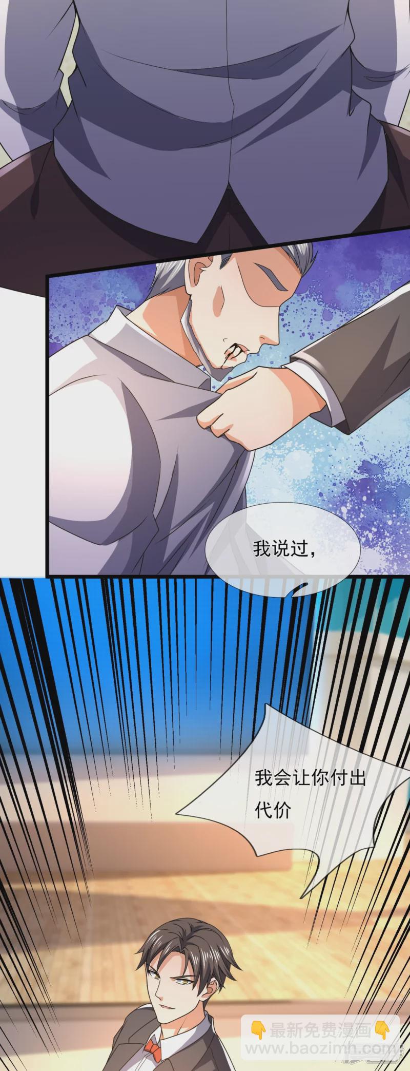 第146话 陈霸道，你的时代结束了5