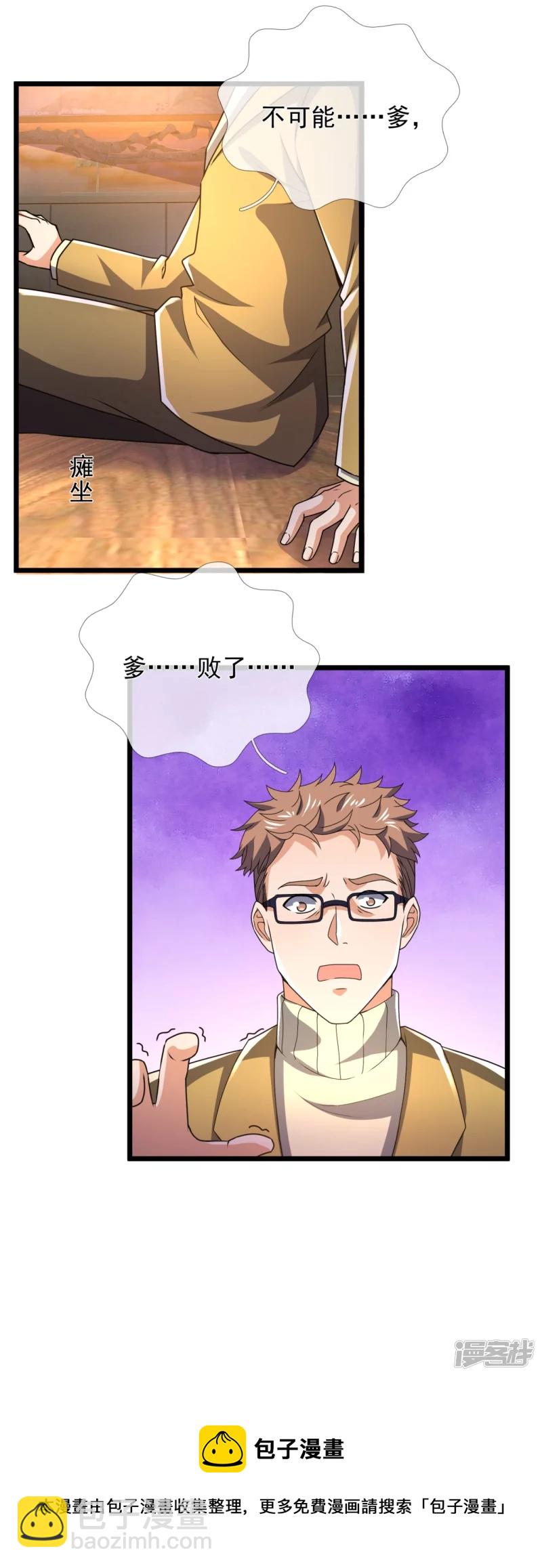 第146话 陈霸道，你的时代结束了8