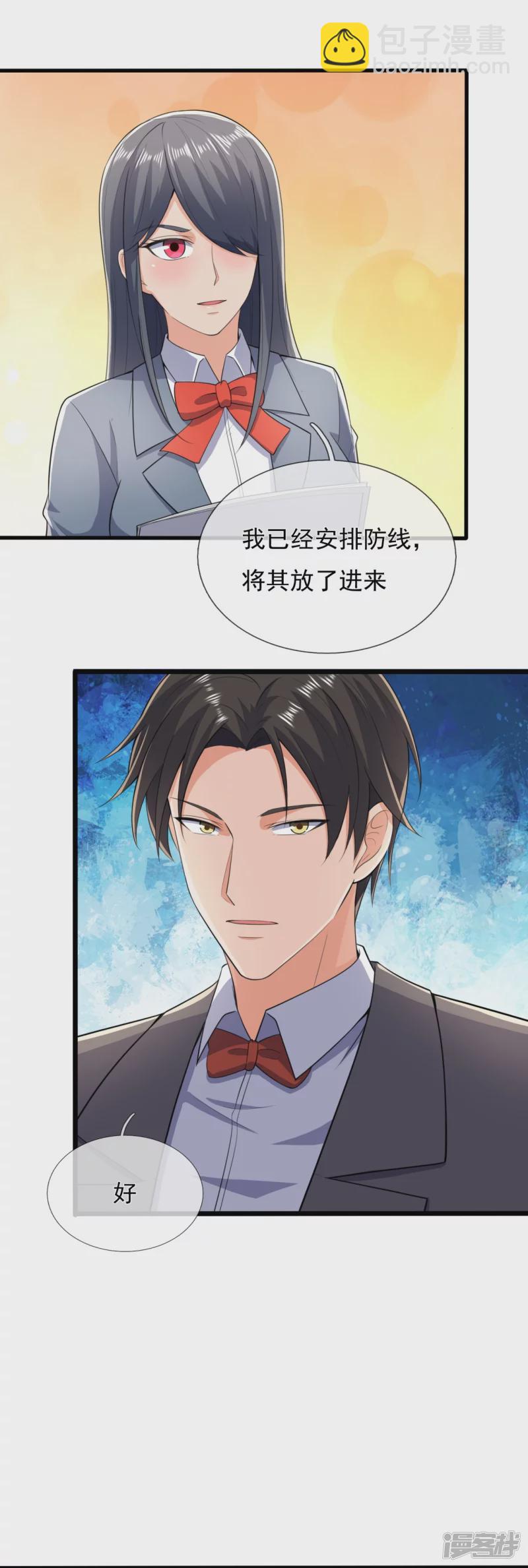 第147话 叶家，叶无形11