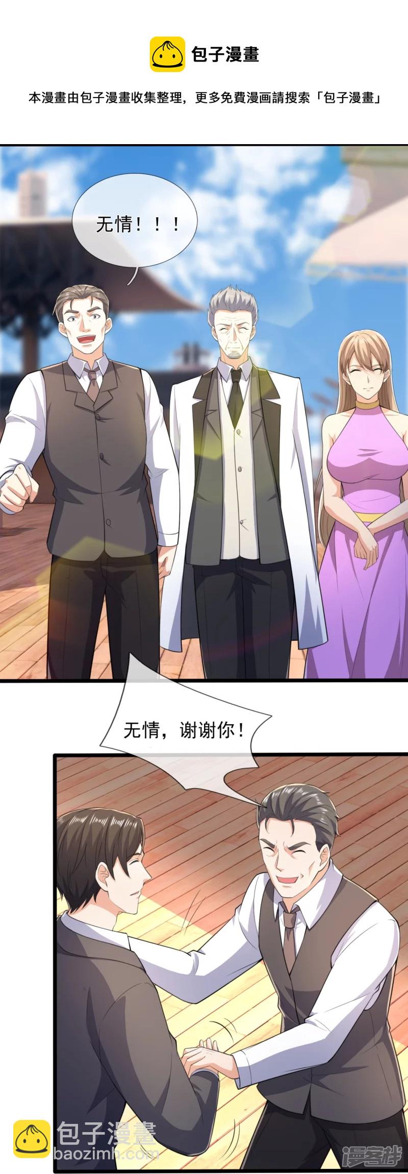 第147话 叶家，叶无形12
