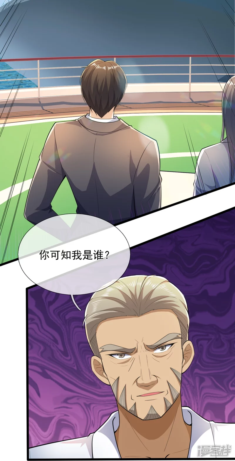 第147话 叶家，叶无形19